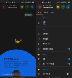 Hermit网页转应用v19.8.0高级版-Didor博客