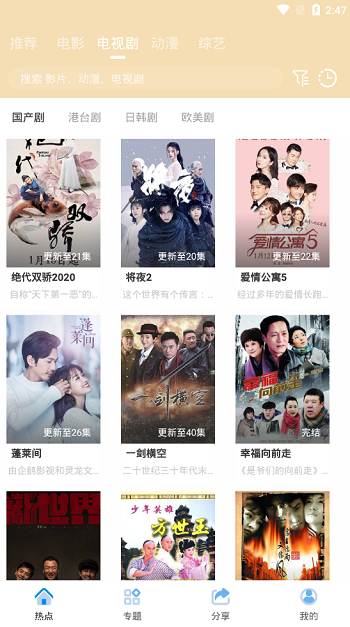 图片[2]-2021年原生安卓影视app苹果CMS对接，原生JAVA影视APP-Didor博客