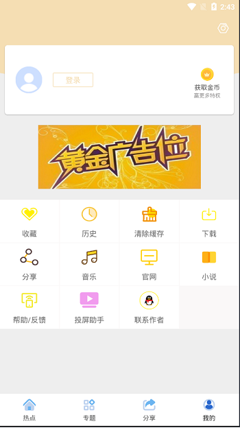 图片[3]-2021年原生安卓影视app苹果CMS对接，原生JAVA影视APP-Didor博客