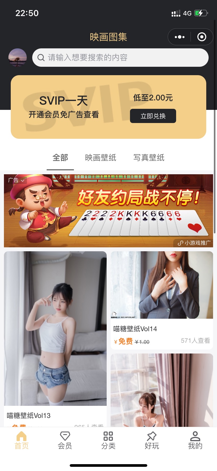 梦想贩卖机2.0.48最新版-Didor博客