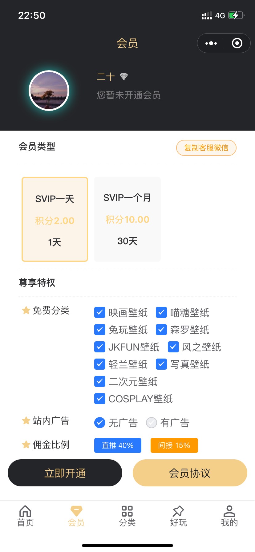 图片[2]-梦想贩卖机2.0.48最新版-Didor博客