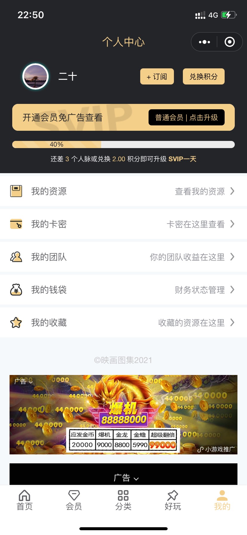 图片[3]-梦想贩卖机2.0.48最新版-Didor博客