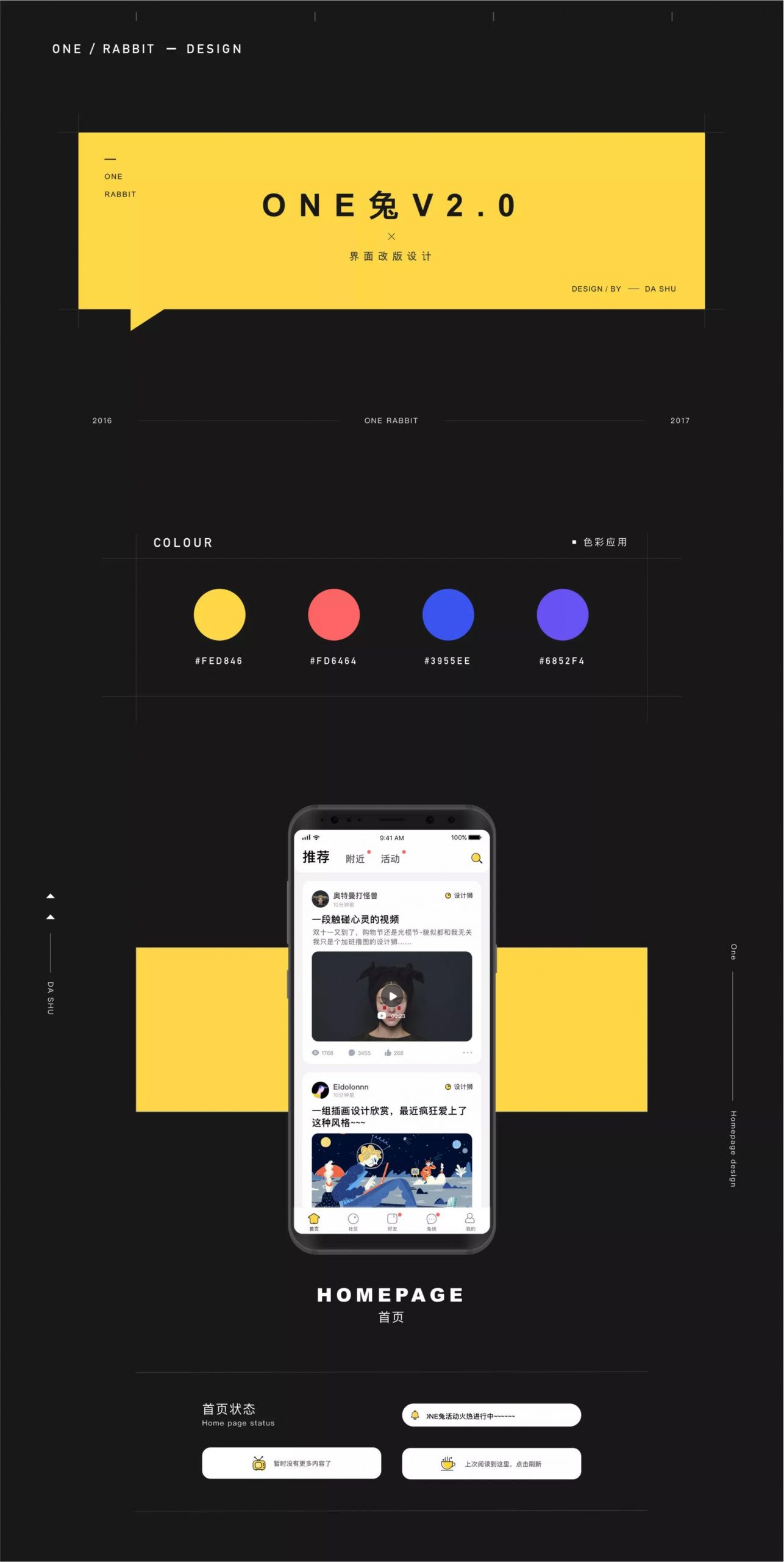 图片[4]-最新ONE兔v3.0版/婚恋/交友/社交APP/原生手端源码-Didor博客