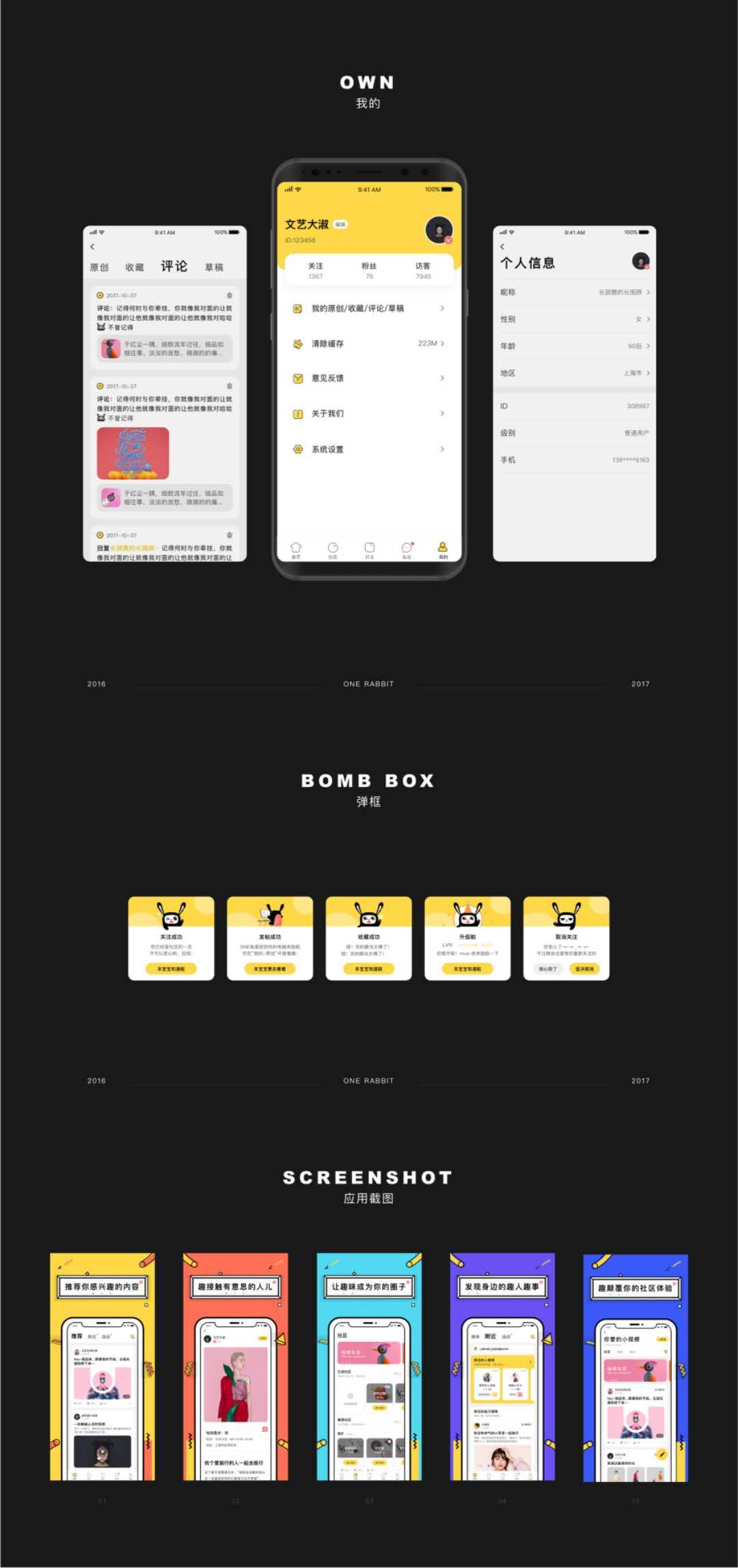 图片[3]-最新ONE兔v3.0版/婚恋/交友/社交APP/原生手端源码-Didor博客