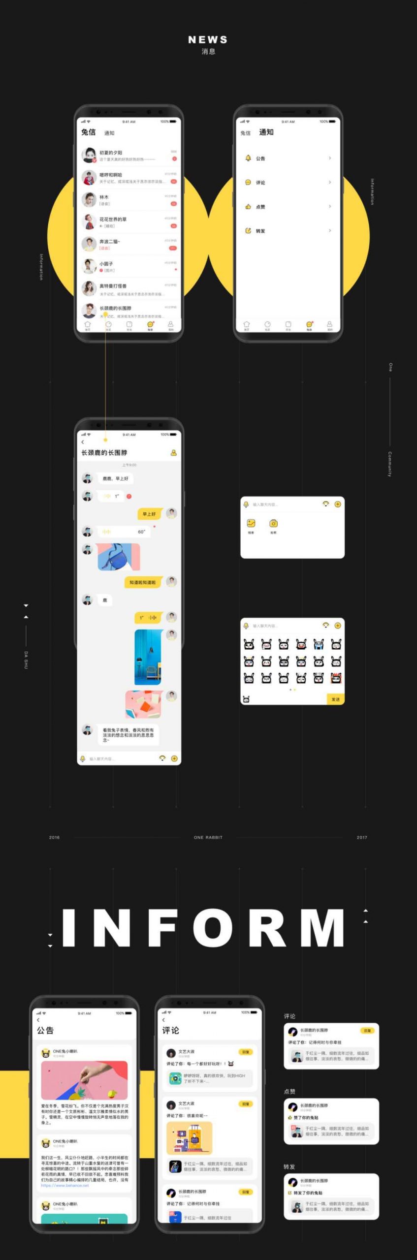 图片[2]-最新ONE兔v3.0版/婚恋/交友/社交APP/原生手端源码-Didor博客