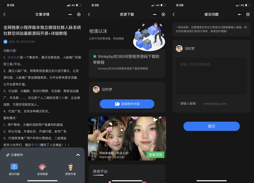 图片[2]-星宿UI V1.5 wordpress系统资讯资源博客下载小程序-Didor博客