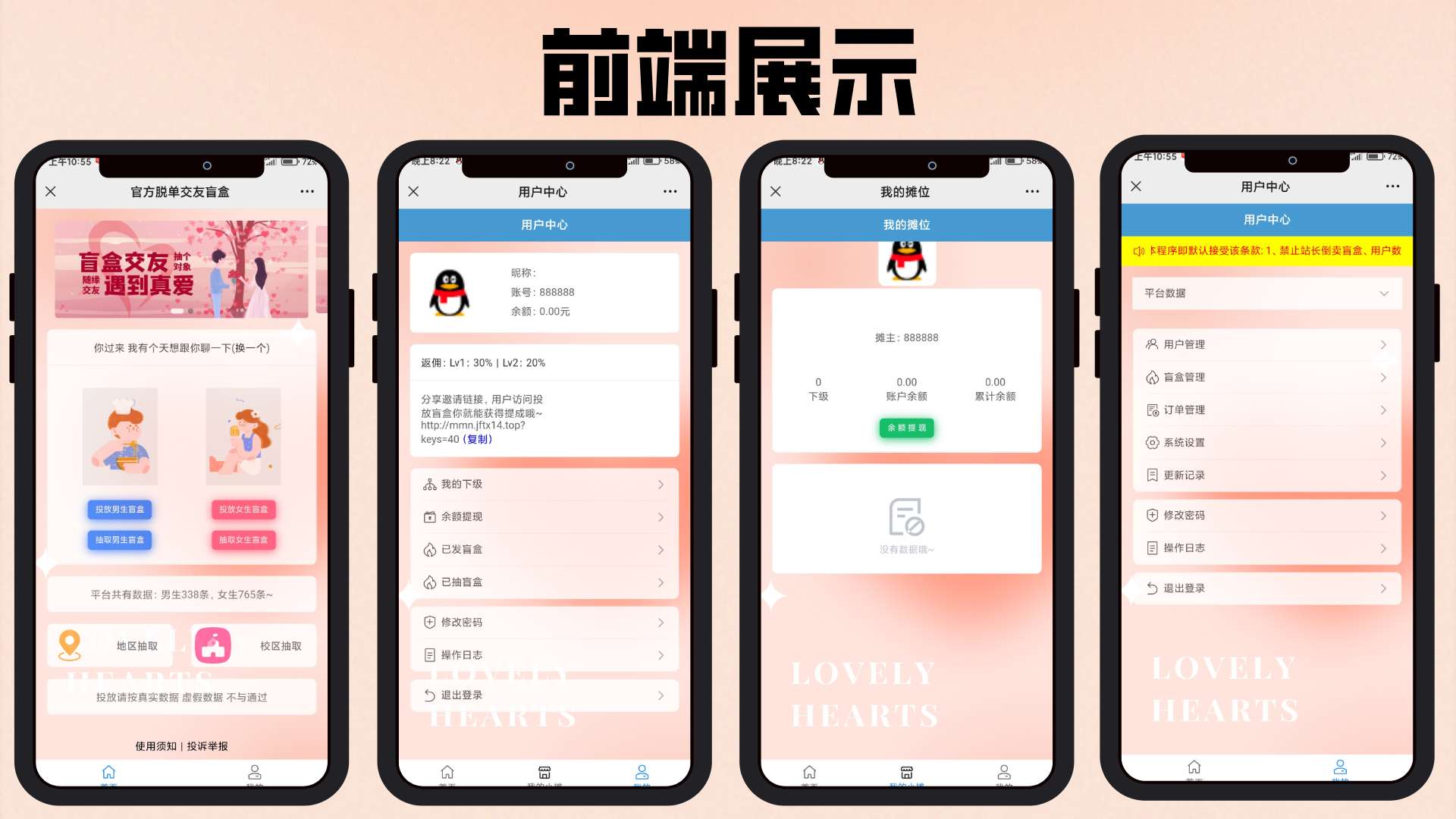 图片[2]-【新版恋爱盲盒】开源版 Java后台 h5前端-Didor博客