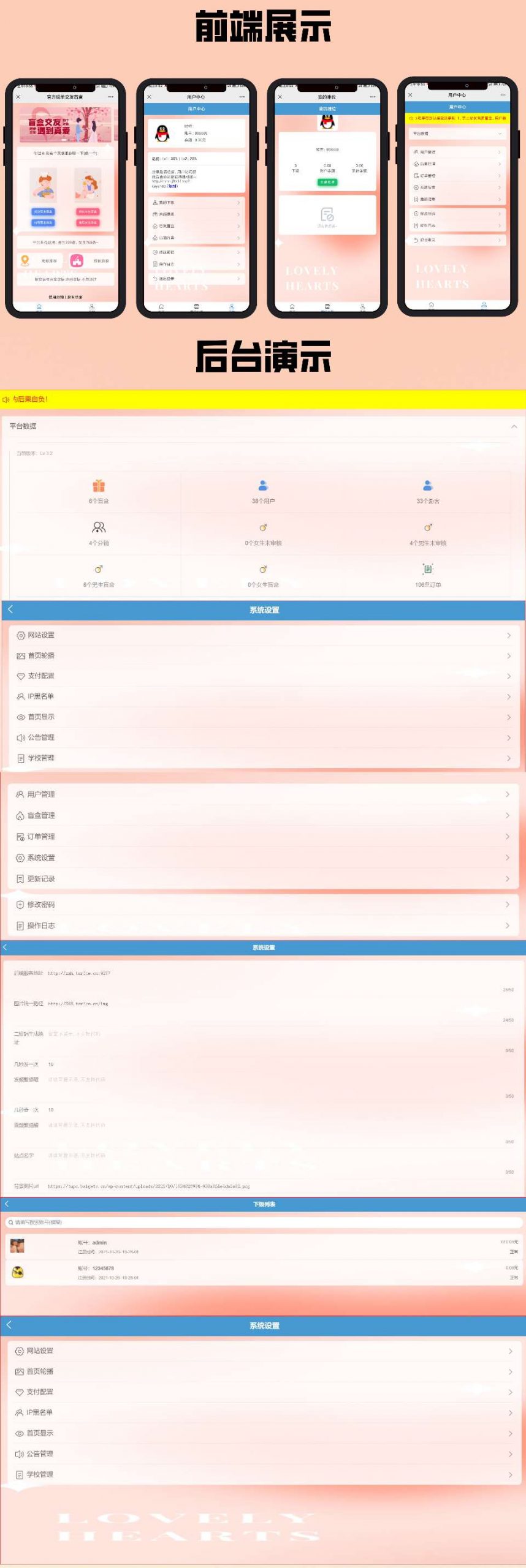 图片[3]-【新版恋爱盲盒】开源版 Java后台 h5前端-Didor博客