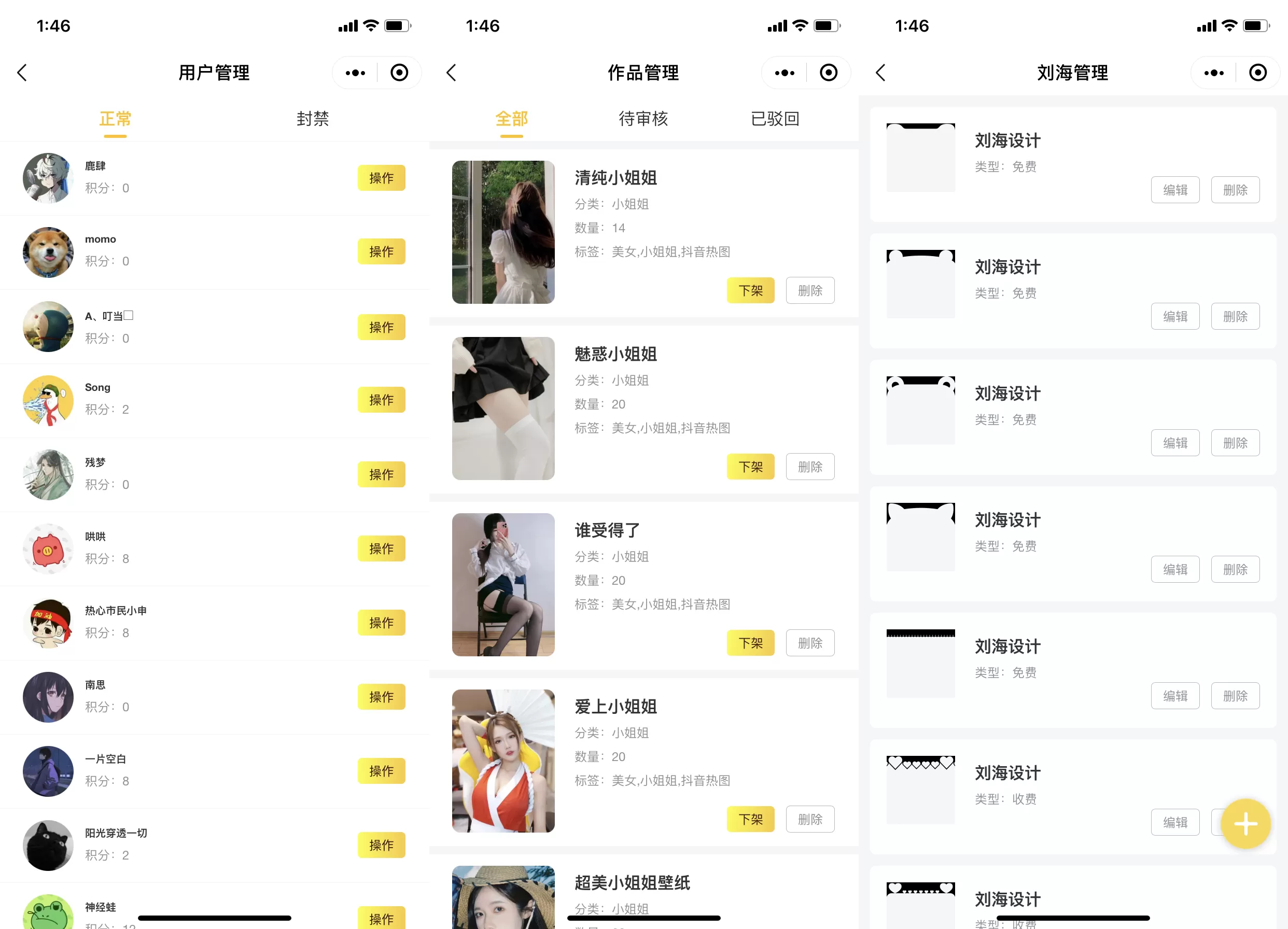 图片[2]-最新版云开发壁纸小程序源码-Didor博客