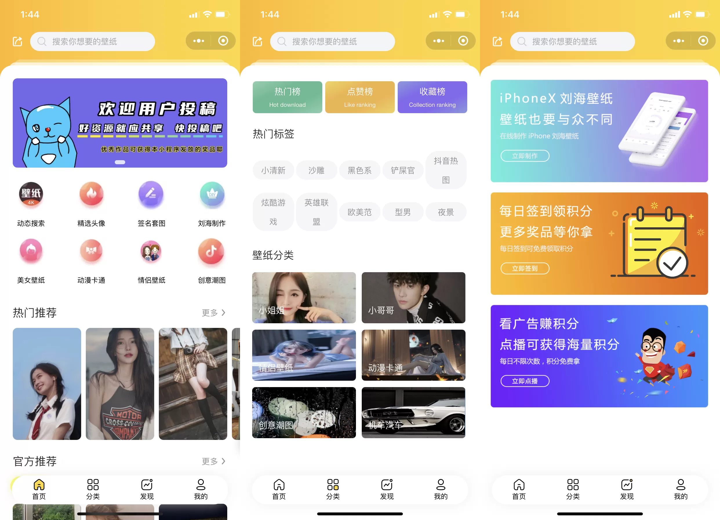 图片[3]-最新版云开发壁纸小程序源码-Didor博客