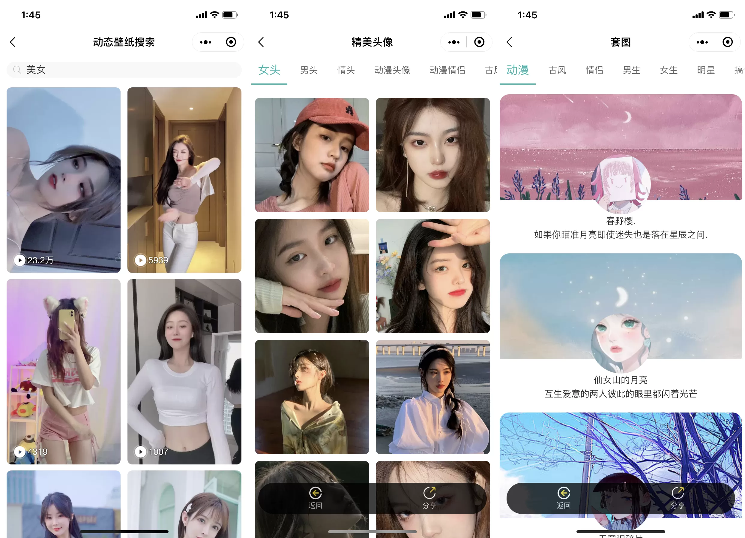 图片[4]-最新版云开发壁纸小程序源码-Didor博客