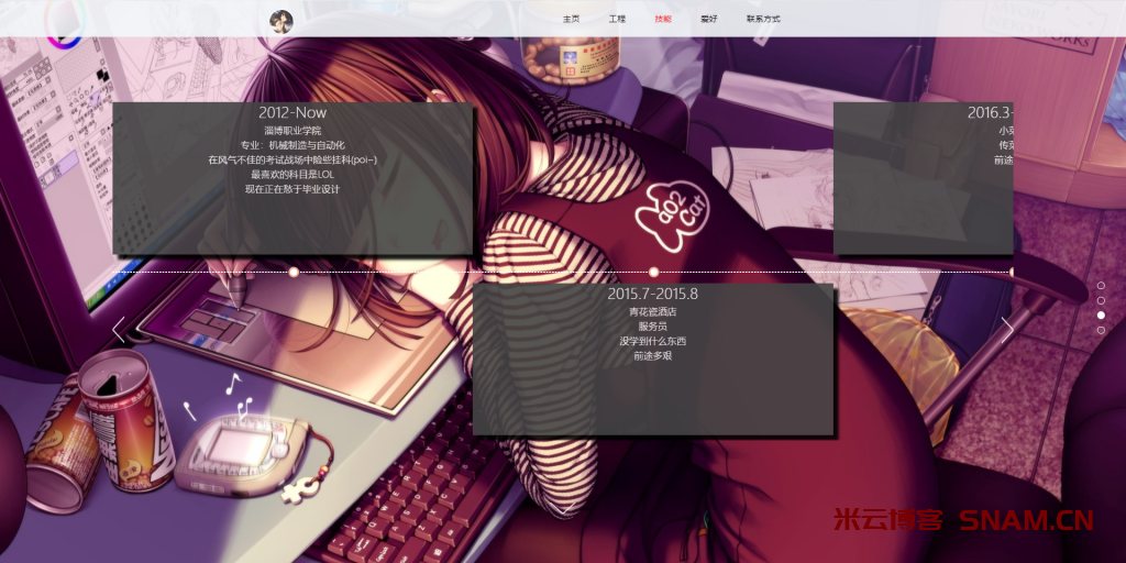 图片[3]-四页面个人引导页源码-Didor博客