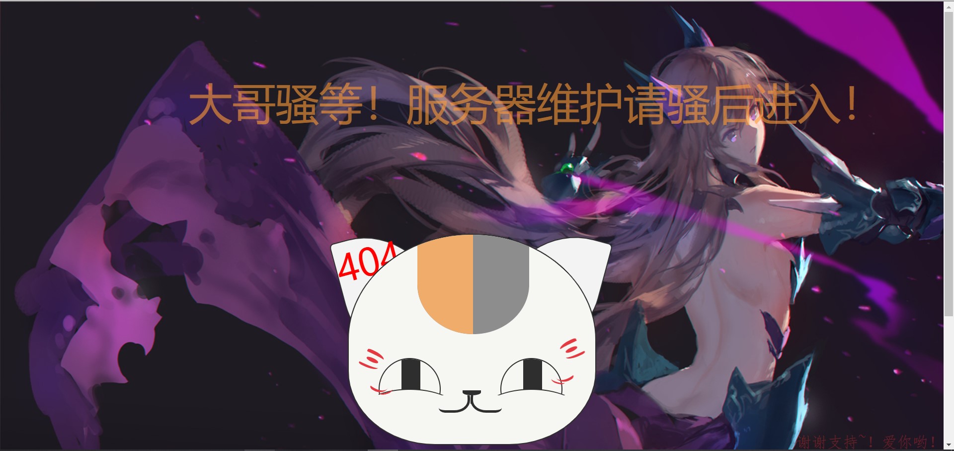 图片[2]-好看的404页面整合源码-Didor博客