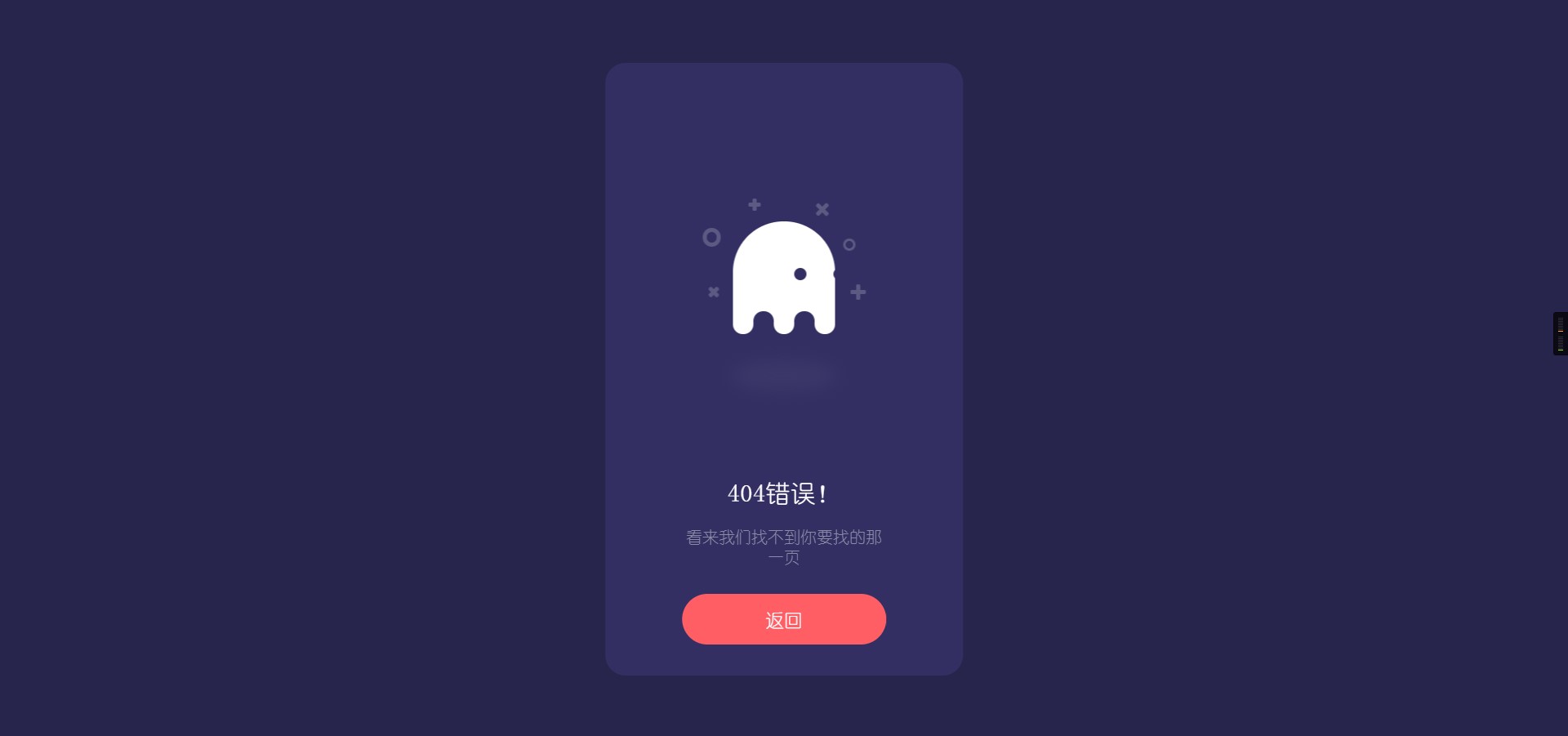 图片[3]-好看的404页面整合源码-Didor博客