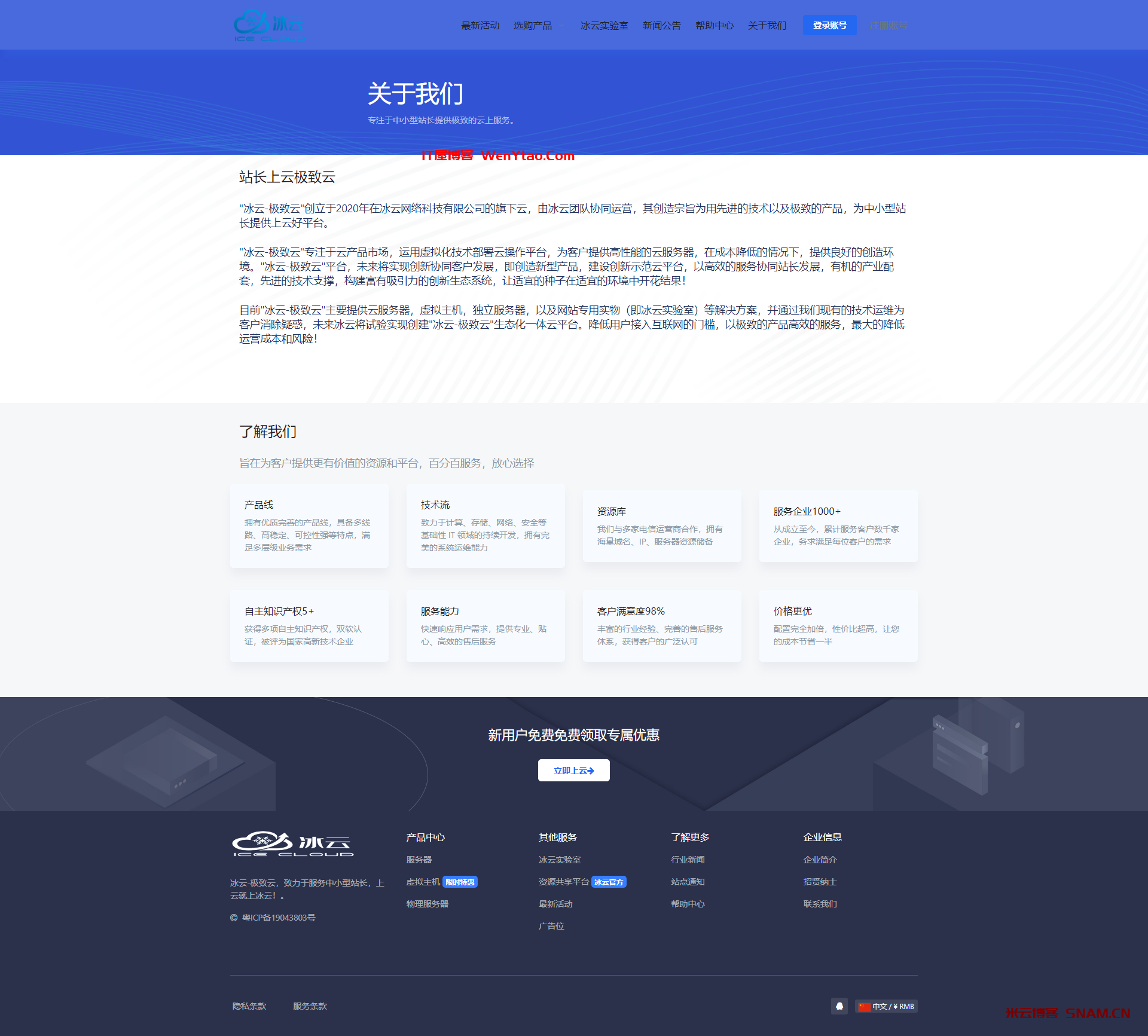 图片[2]-智简魔方主题模板-冰云主题-Didor博客