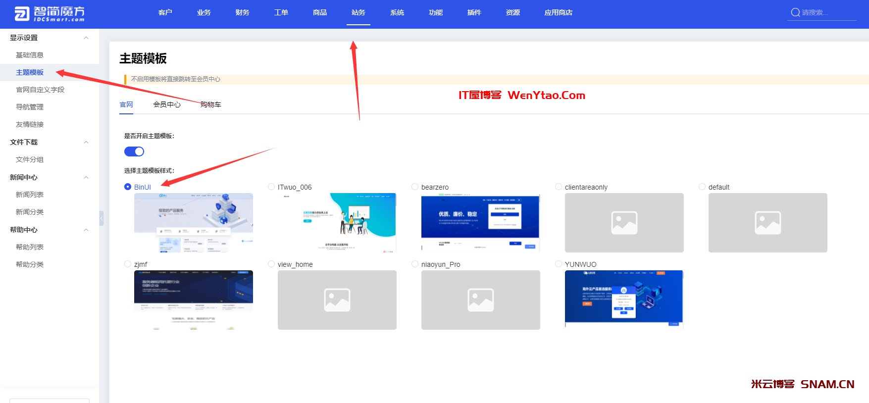 图片[3]-智简魔方主题模板-冰云主题-Didor博客