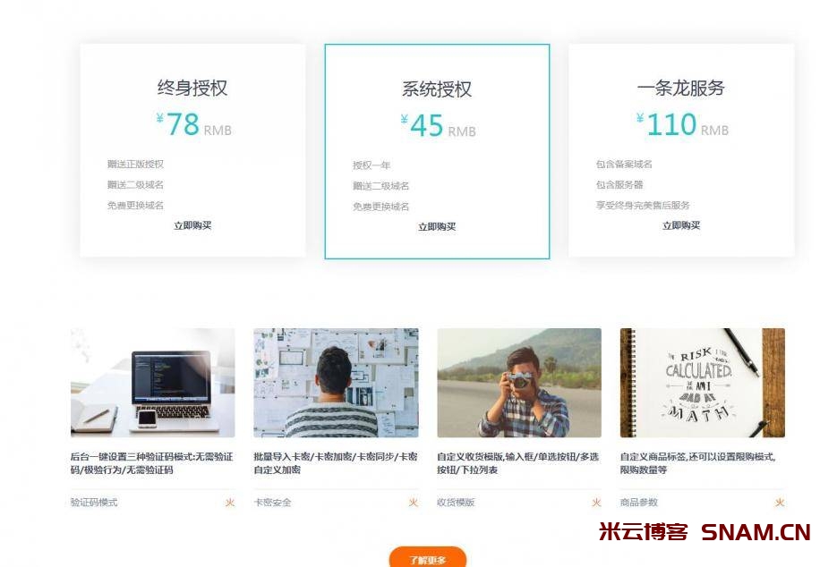 图片[2]-一款简洁大气的商城官网源码-Didor博客