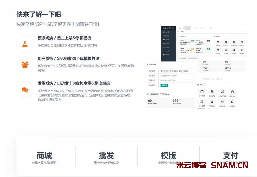 图片[3]-一款简洁大气的商城官网源码-Didor博客