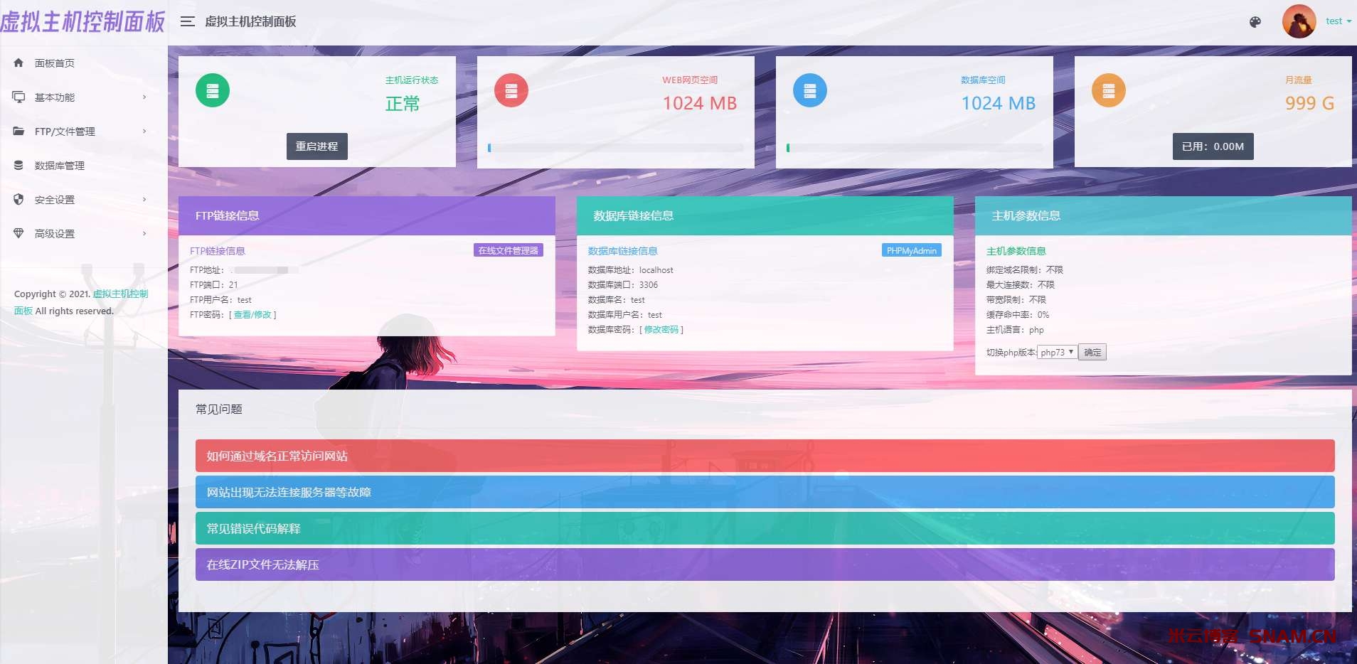 图片[2]-NanYiEP-Template【EP主机模板】-Didor博客