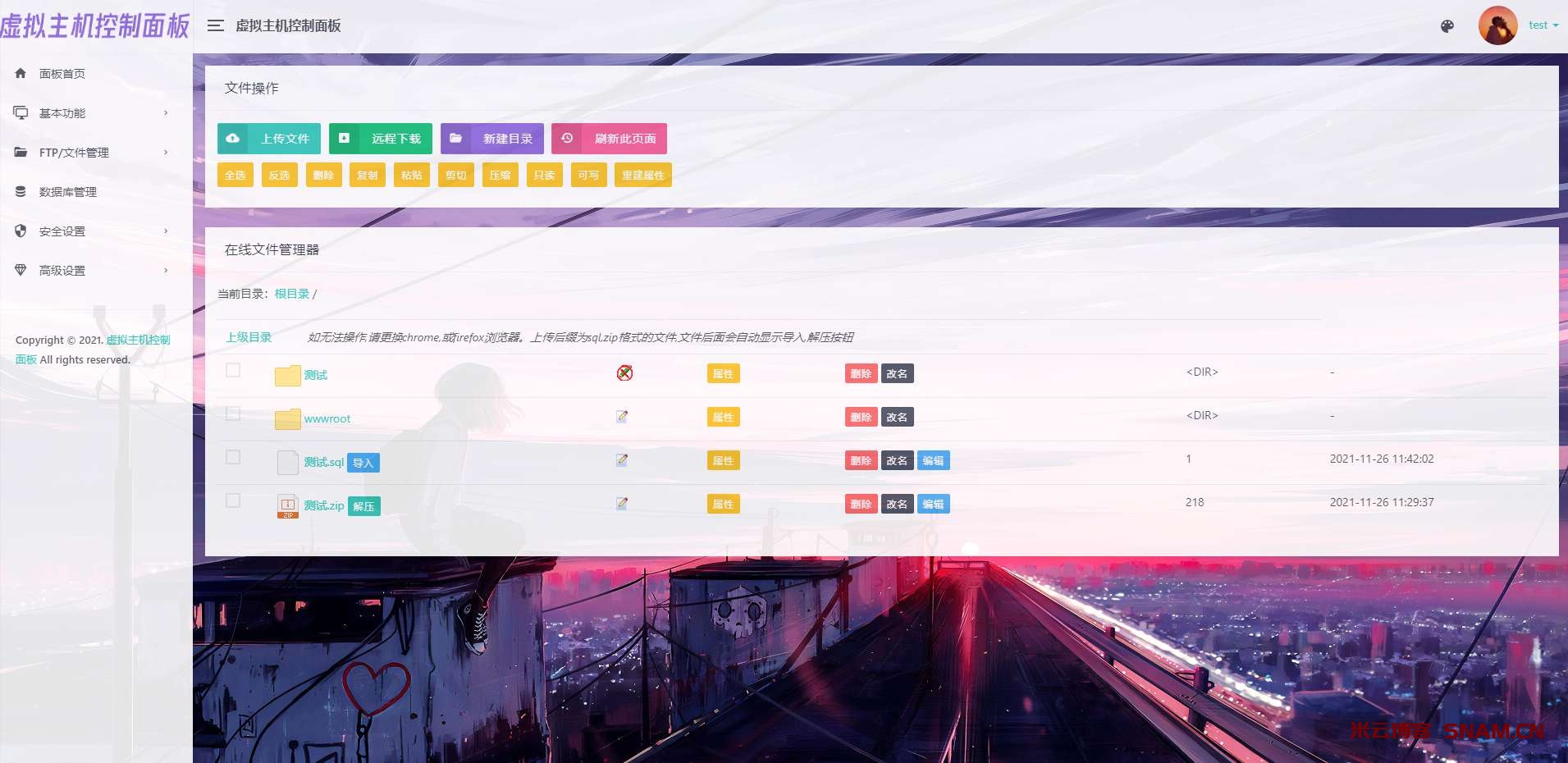 图片[5]-NanYiEP-Template【EP主机模板】-Didor博客
