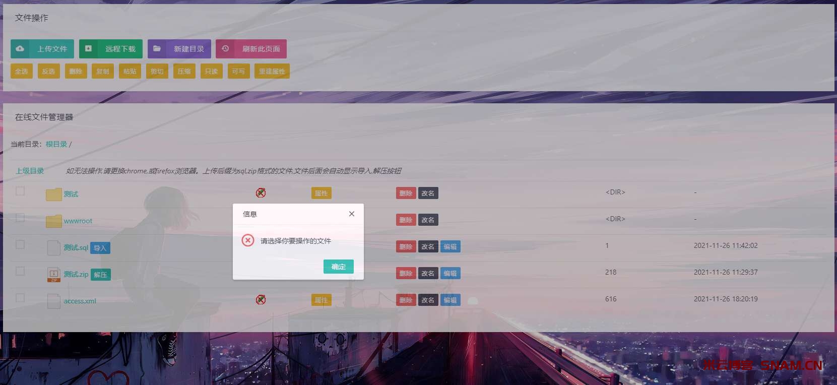 图片[7]-NanYiEP-Template【EP主机模板】-Didor博客