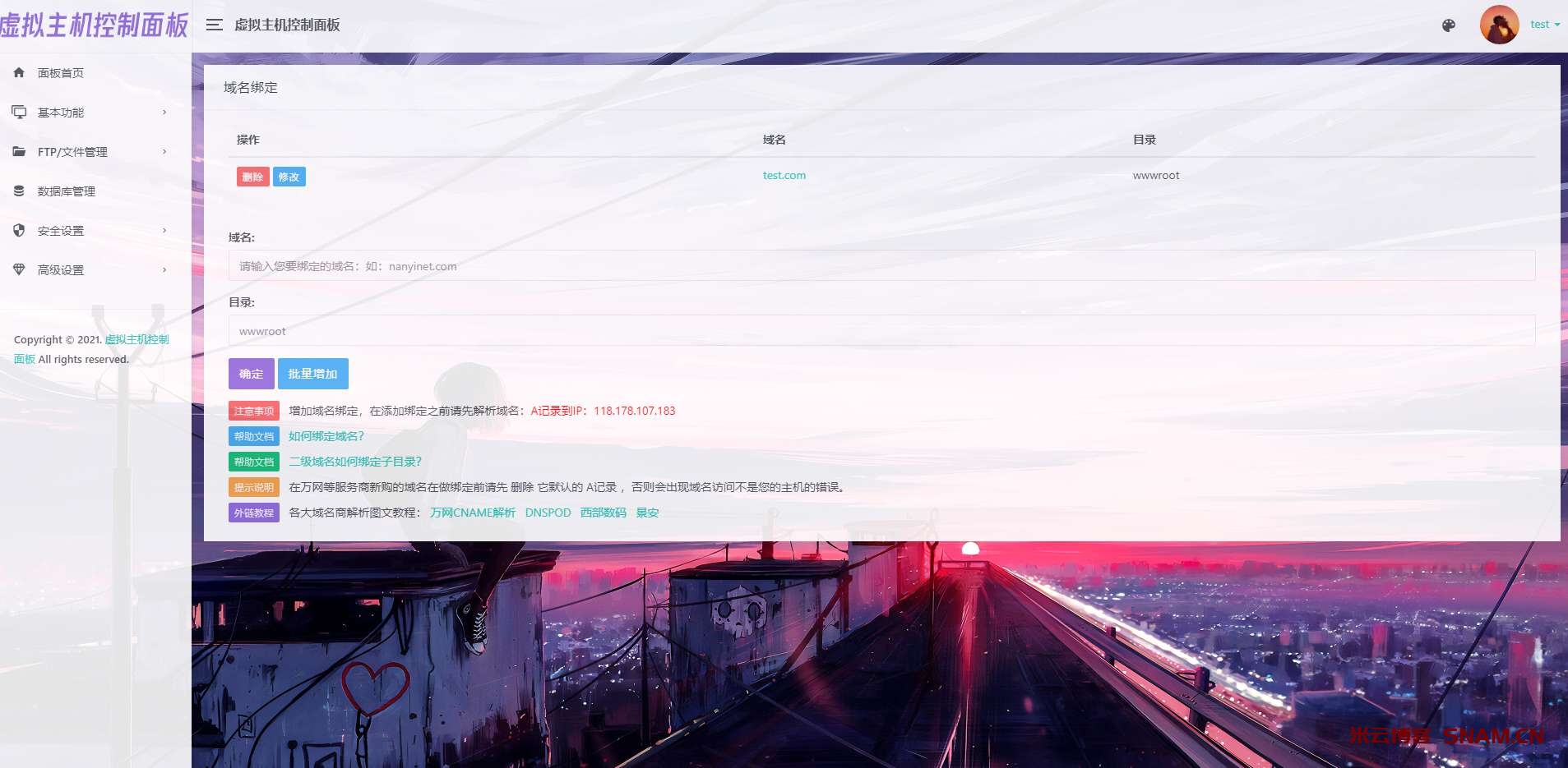 图片[3]-NanYiEP-Template【EP主机模板】-Didor博客