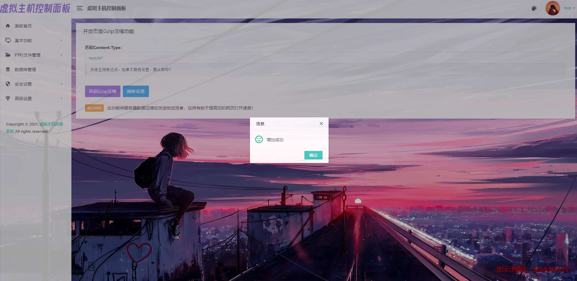 图片[4]-NanYiEP-Template【EP主机模板】-Didor博客
