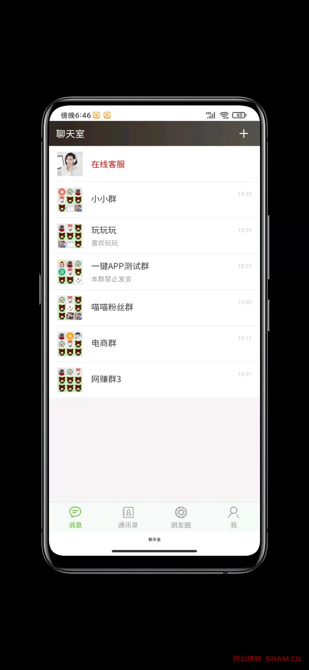 图片[2]-H5聊天软件，实时聊天室，自动分配账户，全开源完整源码-Didor博客