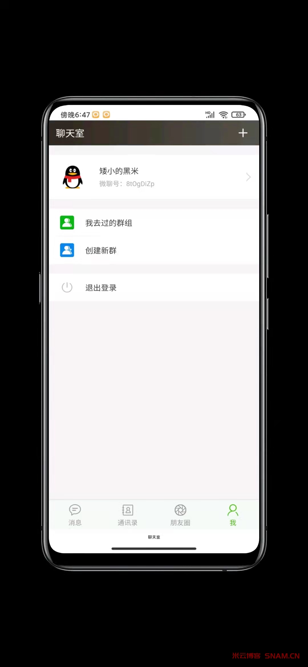 图片[3]-H5聊天软件，实时聊天室，自动分配账户，全开源完整源码-Didor博客
