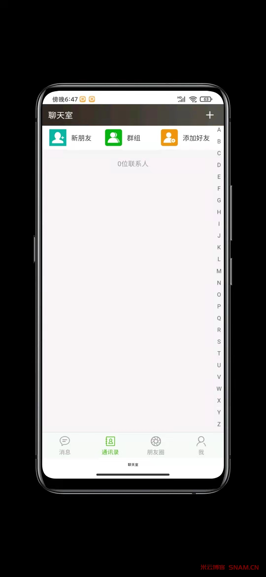 图片[5]-H5聊天软件，实时聊天室，自动分配账户，全开源完整源码-Didor博客