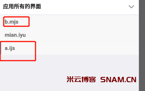 iapp中的ijs玩法-Didor博客