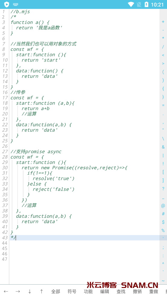 iapp中的ijs玩法-Didor博客