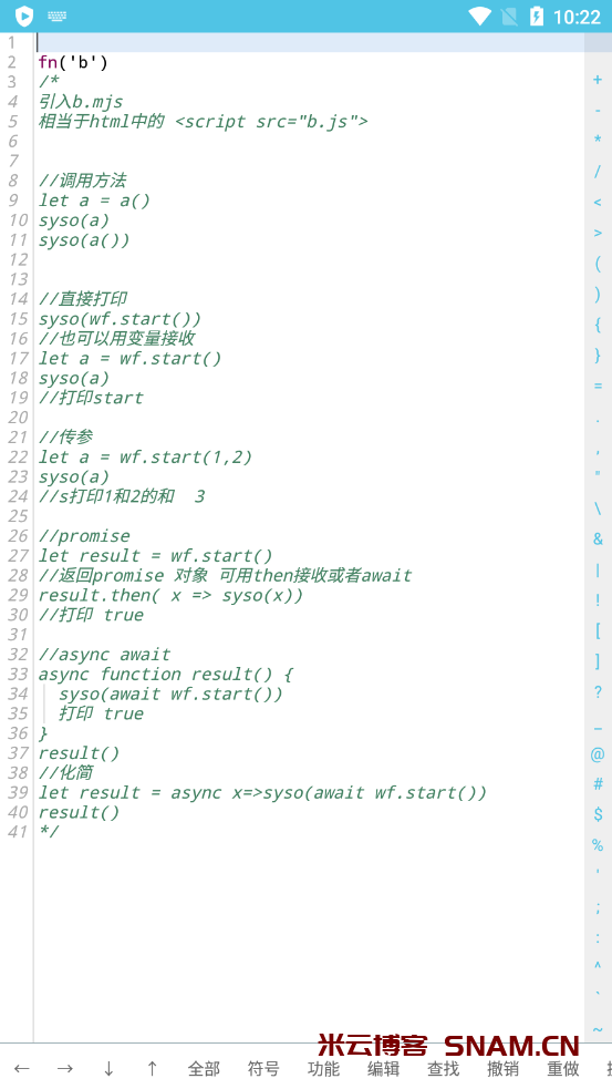 iapp中的ijs玩法-Didor博客