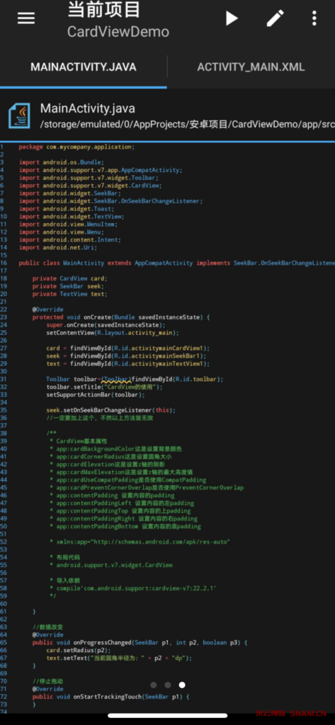 【AIDE】Cardview简单使用教程-Didor博客