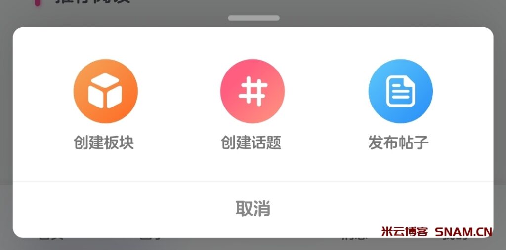 【重要通知】发帖没有图片上传按钮-Didor博客