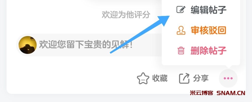 【重要通知】发帖没有图片上传按钮-Didor博客
