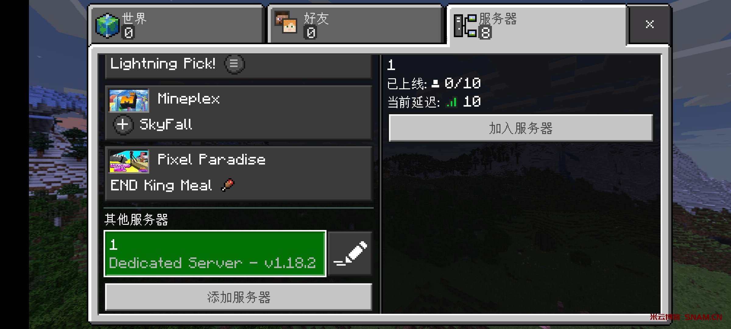 图片[3]-基岩版我的世界一键开服教程-Didor博客