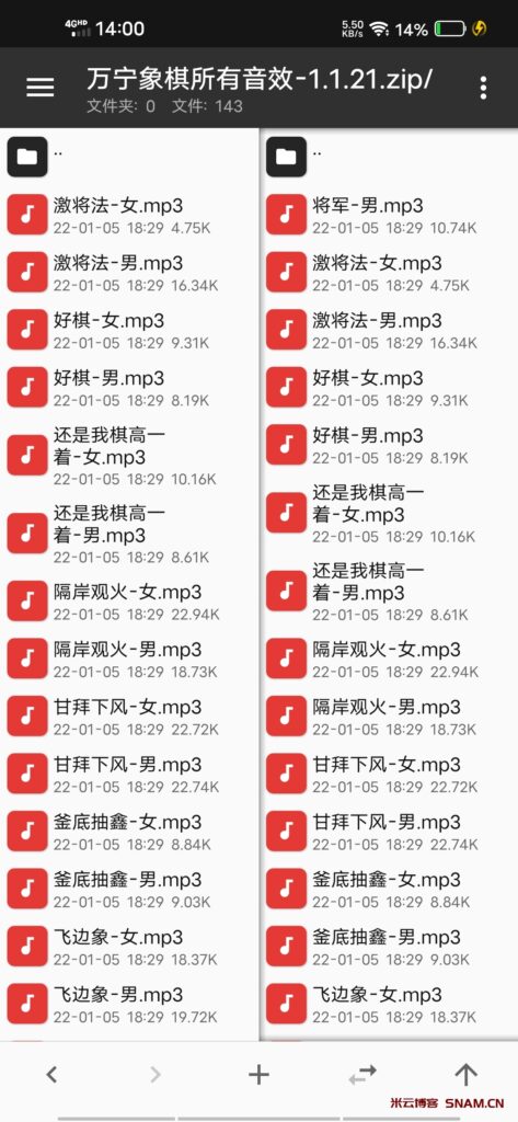 万宁象棋所有音效（1.1.21）-Didor博客